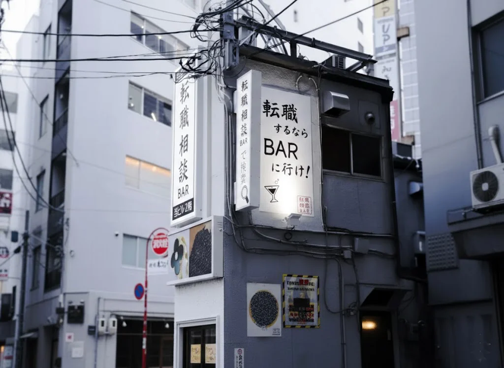 В Япония има нов бар за хора, които обмислят да напуснат работа, а напитките са безплатни