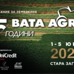 БАТА Агро 2026
