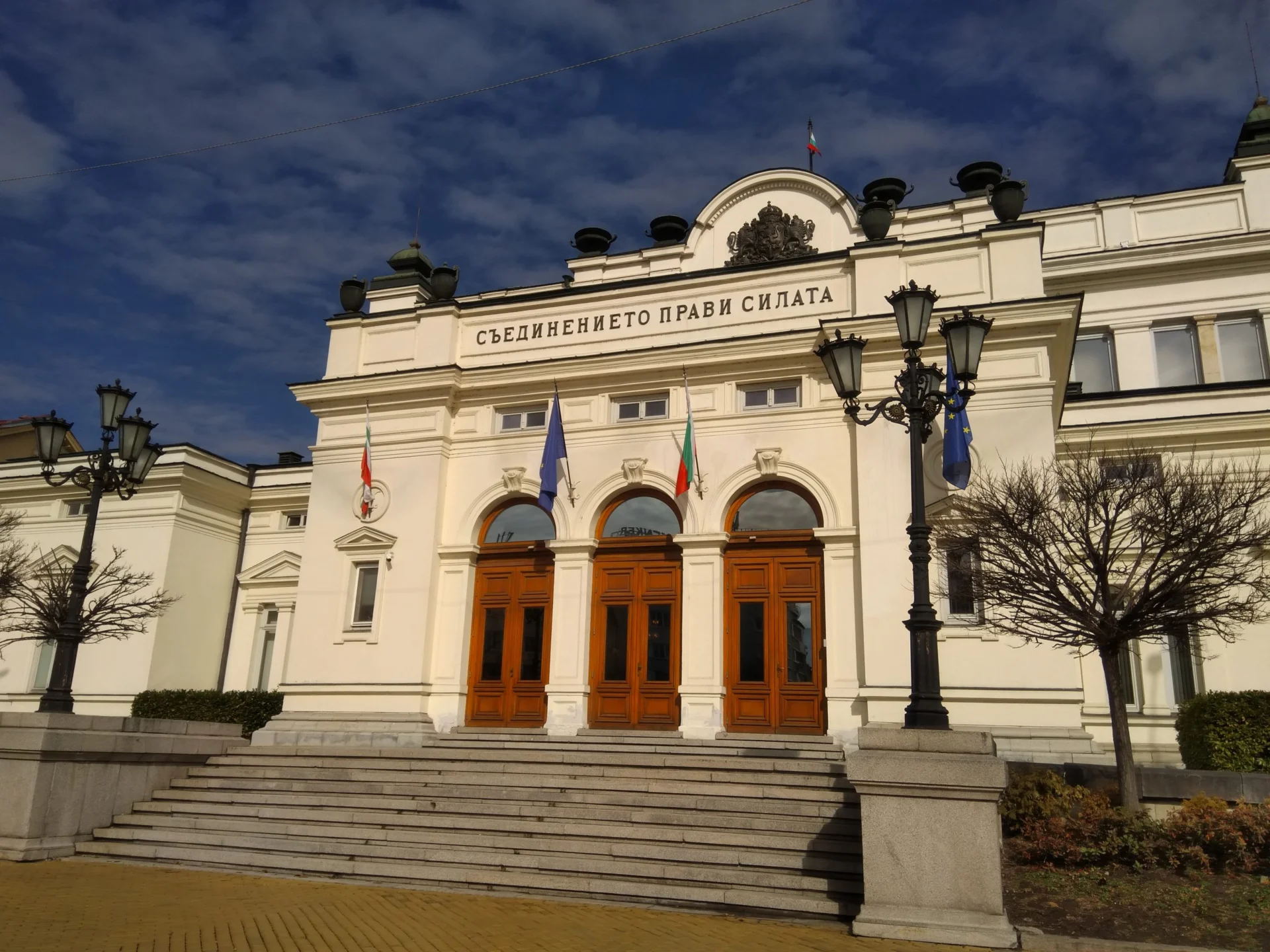 Парламент Народно събрание сграда