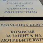 До 8 октомври КЗП само с предписания за нарушенията във връзка с въвеждането на еврото