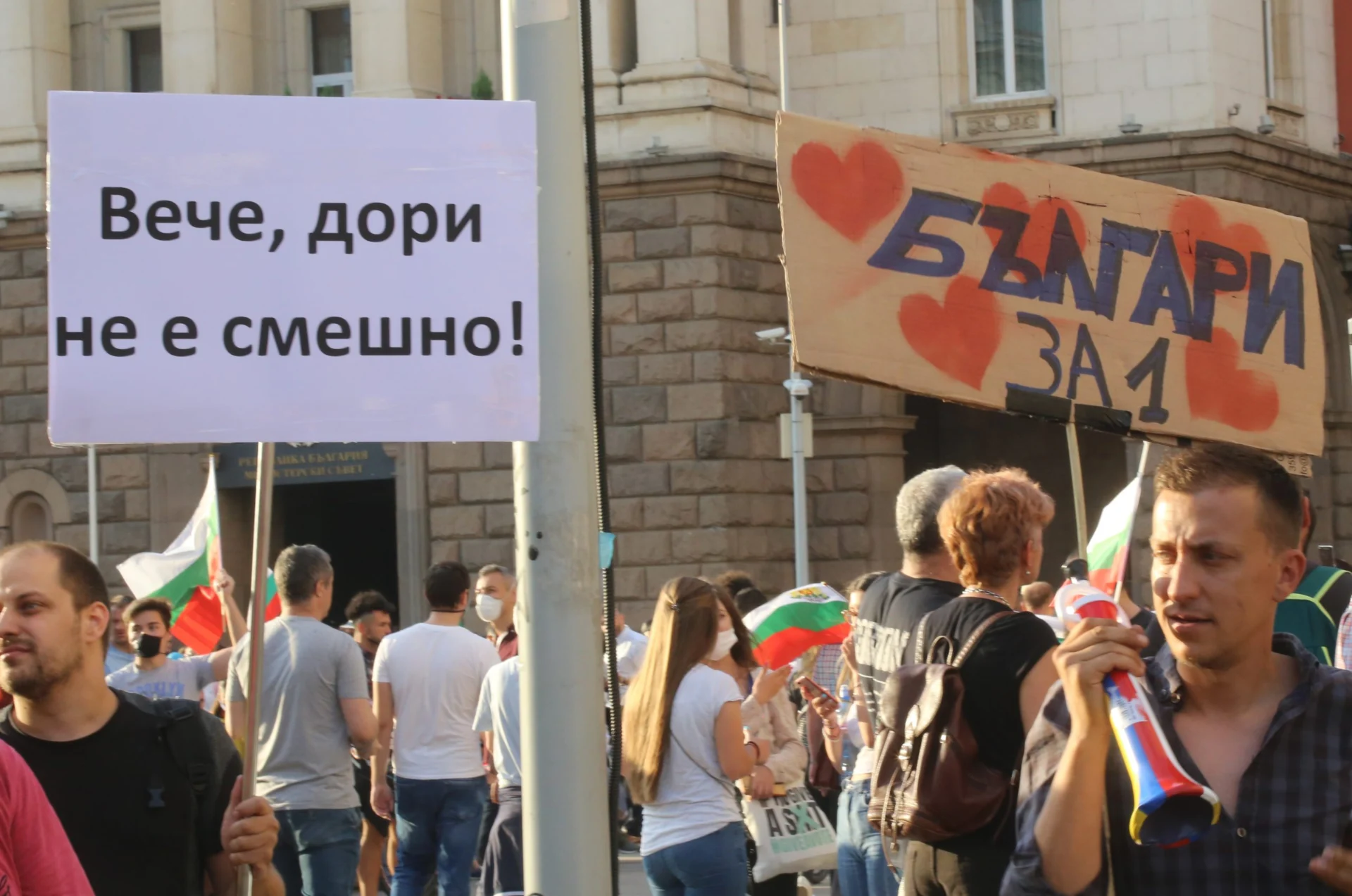 Протест ден 9