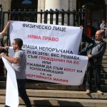 пред Съдебната палата се поведе протест под наслов „За законност в съда. Прилагане на регламента за защита на потребителите.”