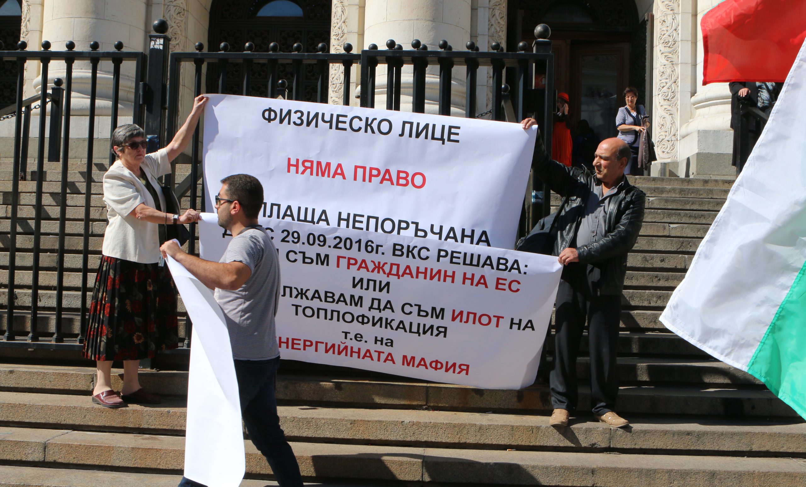 пред Съдебната палата се поведе протест под наслов „За законност в съда. Прилагане на регламента за защита на потребителите.”