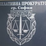 САП
