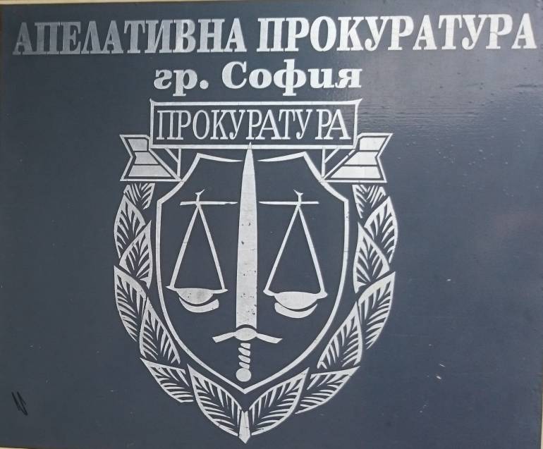 САП