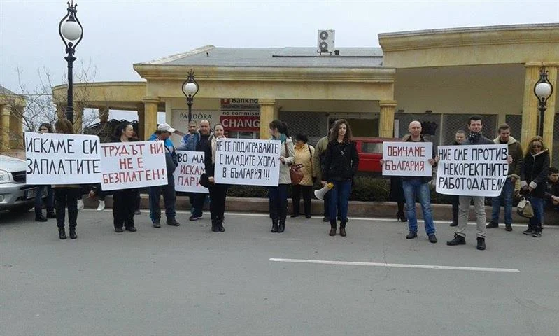 протест за заплати