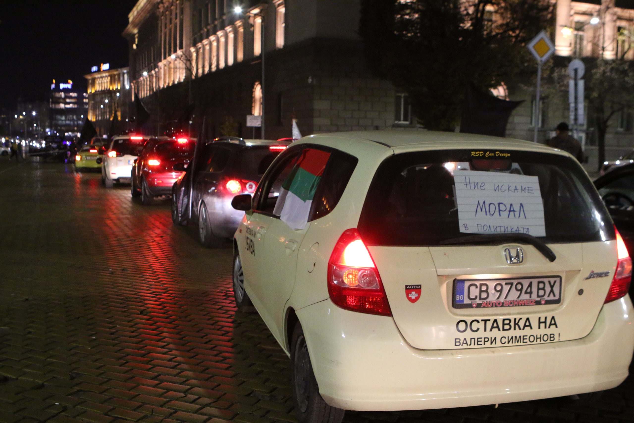 Протест срещу Бойко Борисов системата ни убива