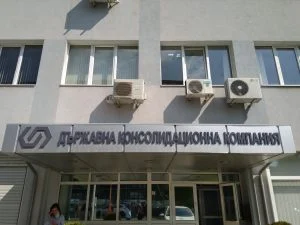 Сграда ДКК Държавна консолидационна компания