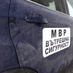 вътрешна сигурност мвр