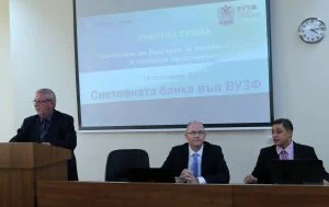 ВУЗФ - Дискусия "Потенциал на България за устойчив растеж и споделен просперитет" Григорий Вазов ректор на ВУЗФ