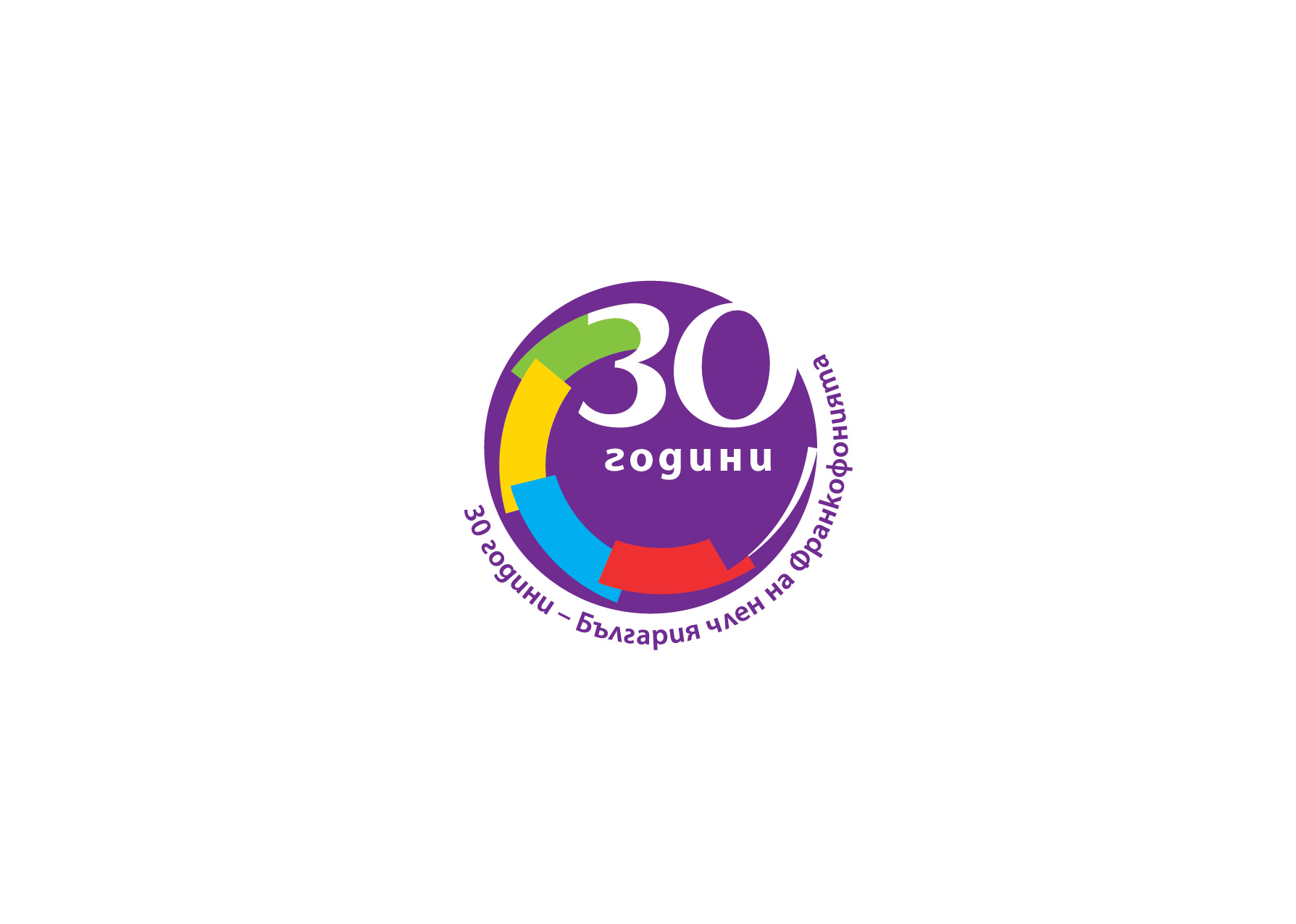 лого 30 г. членство в МОФ