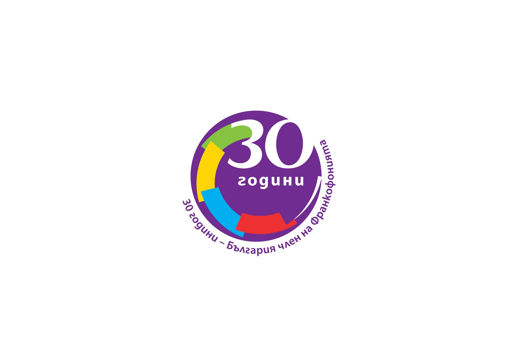 лого 30 г. членство в МОФ