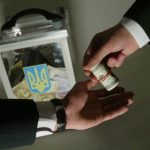 подкуп