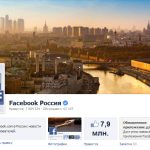 фейсбук русия