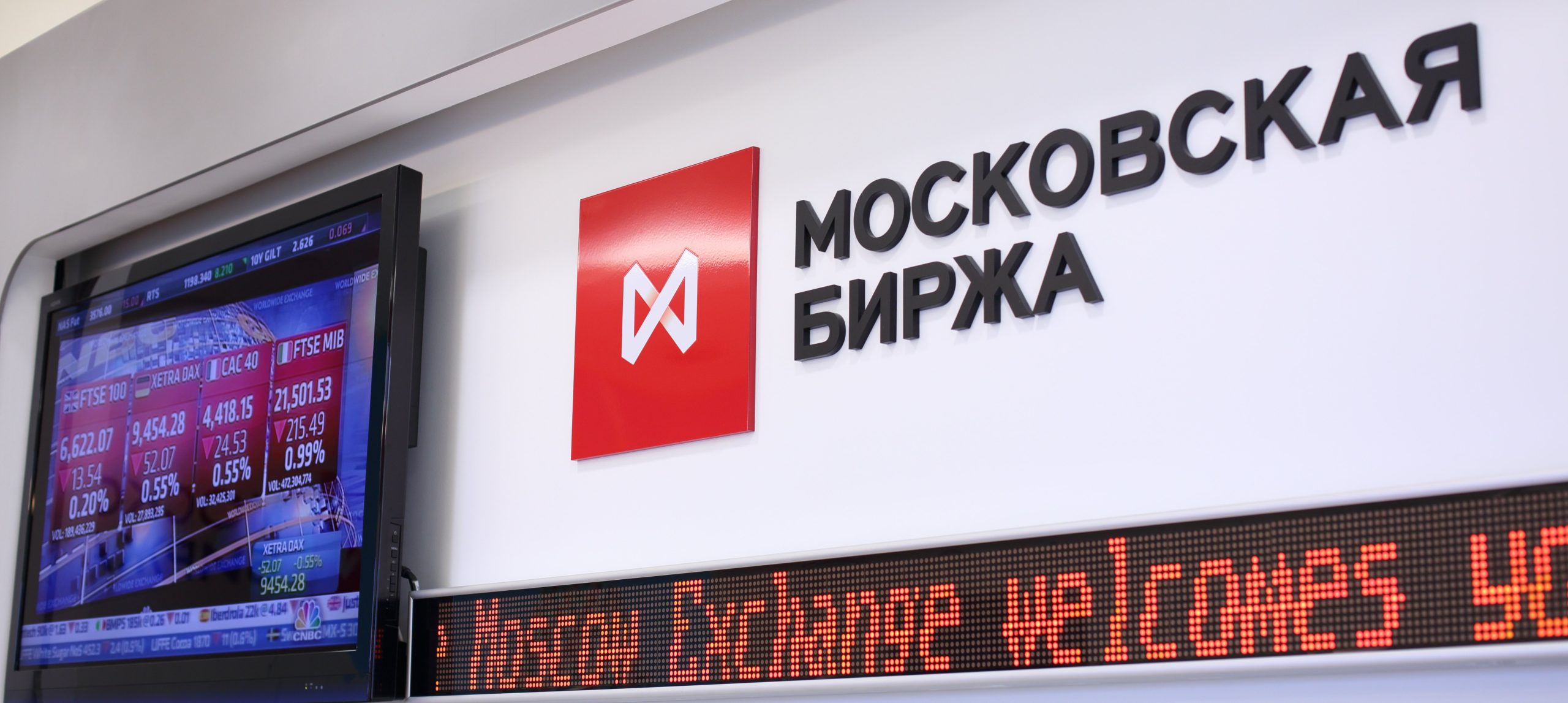 московкса борса