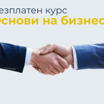 Бизнес мениджмънт и предприемачество на Finance Academy