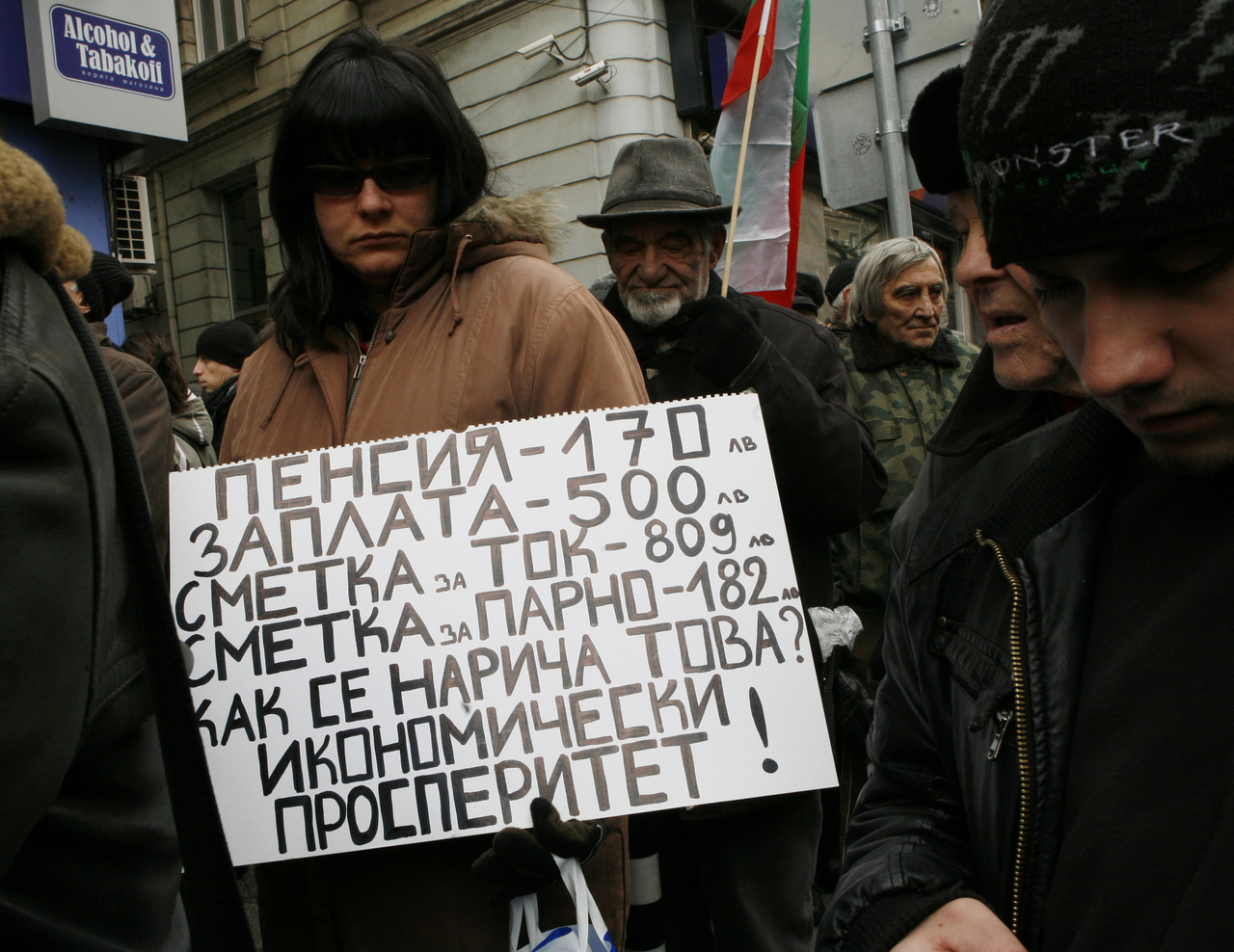 ДКЕВРПротест срещу високите сметки за ток организиран от ВМРО и Атака
