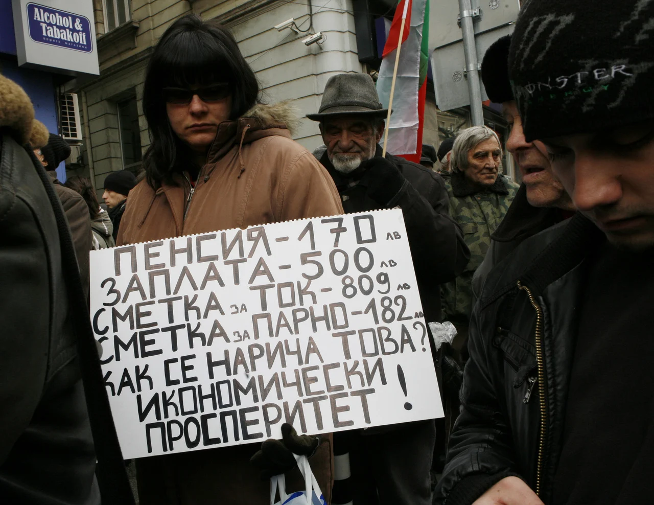ДКЕВРПротест срещу високите сметки за ток организиран от ВМРО и Атака