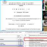 Полицаи - протест - бюджет - 20 февруари 2022 - МВР -