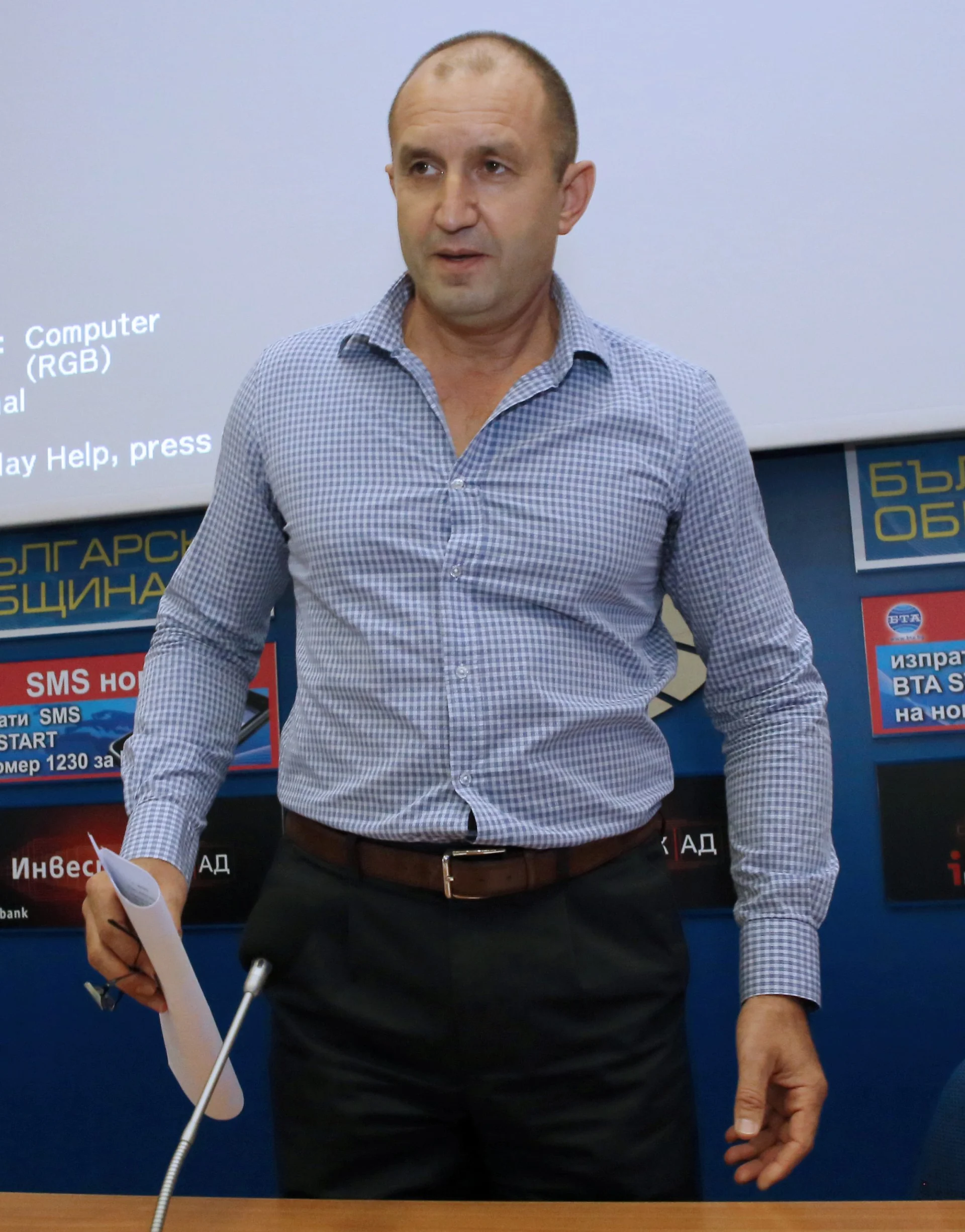 ген. Румен Радев