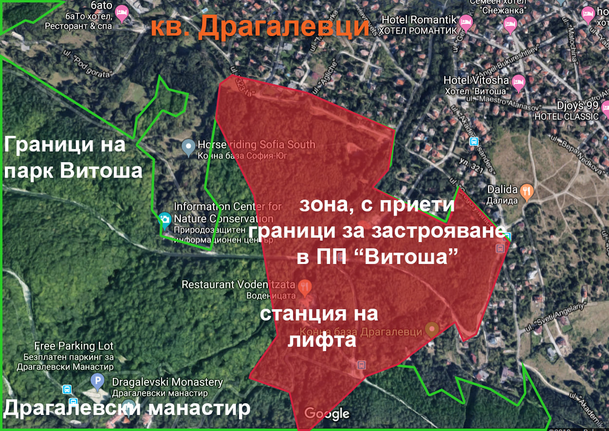 Витоша1