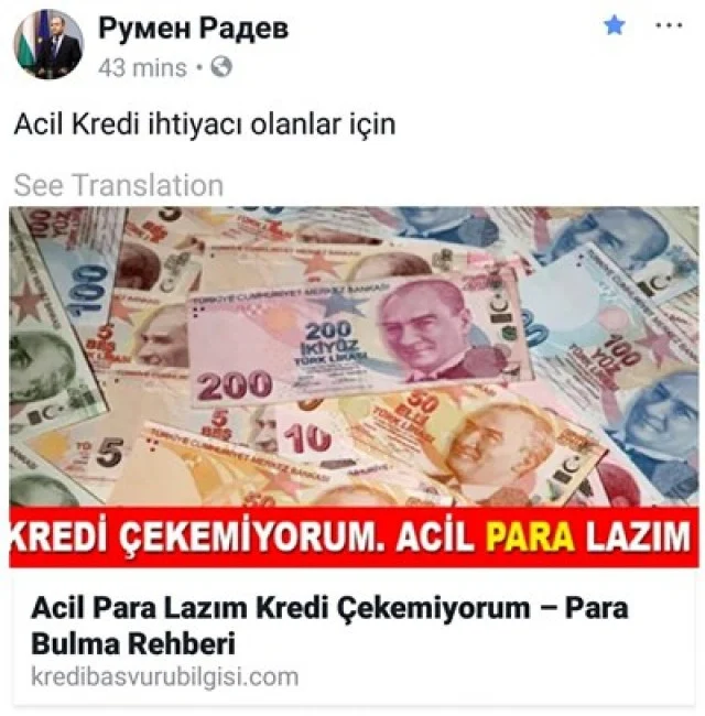 румен радев фейсбук хак
