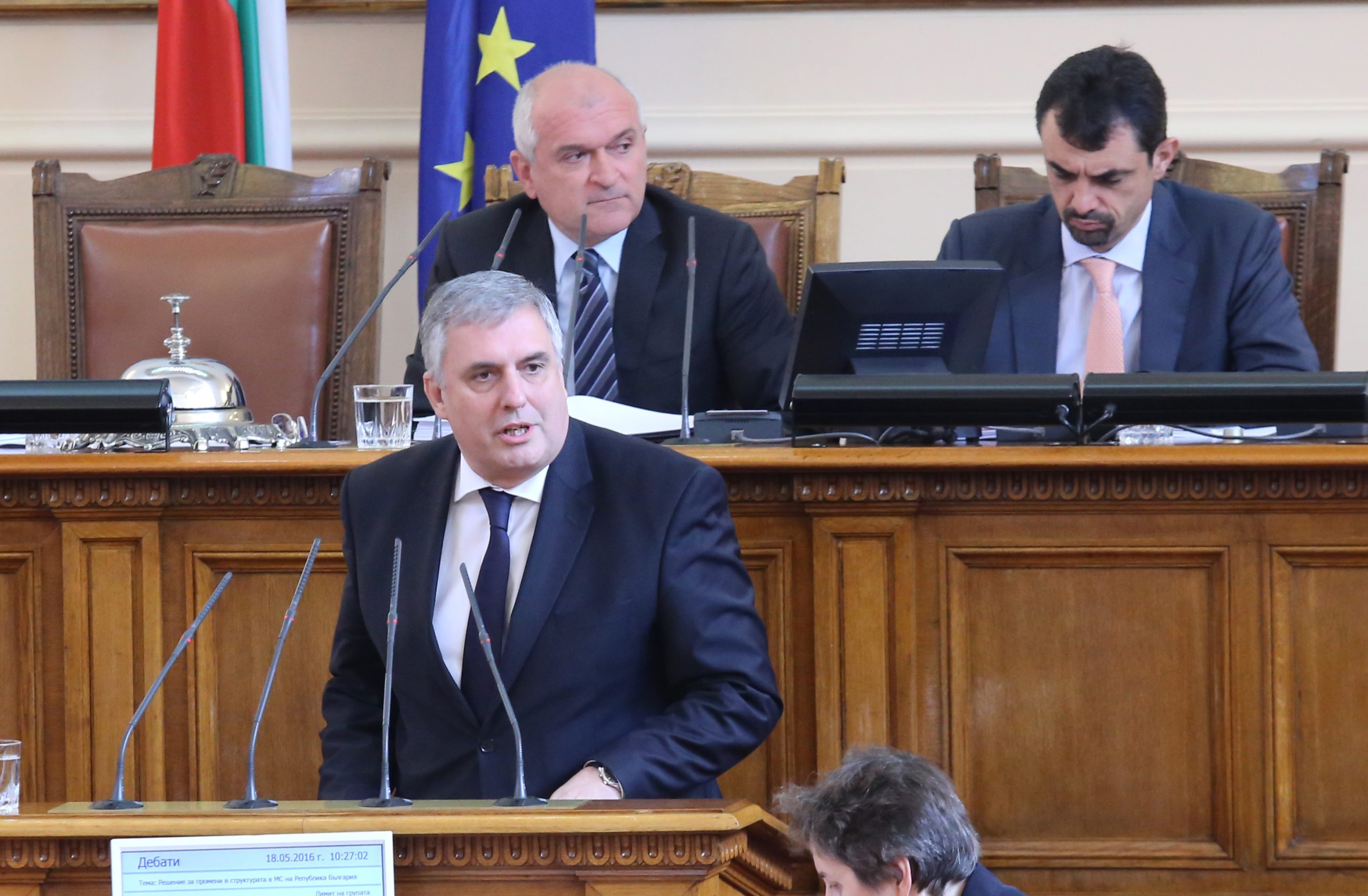 Парламент Ивайло Калфин