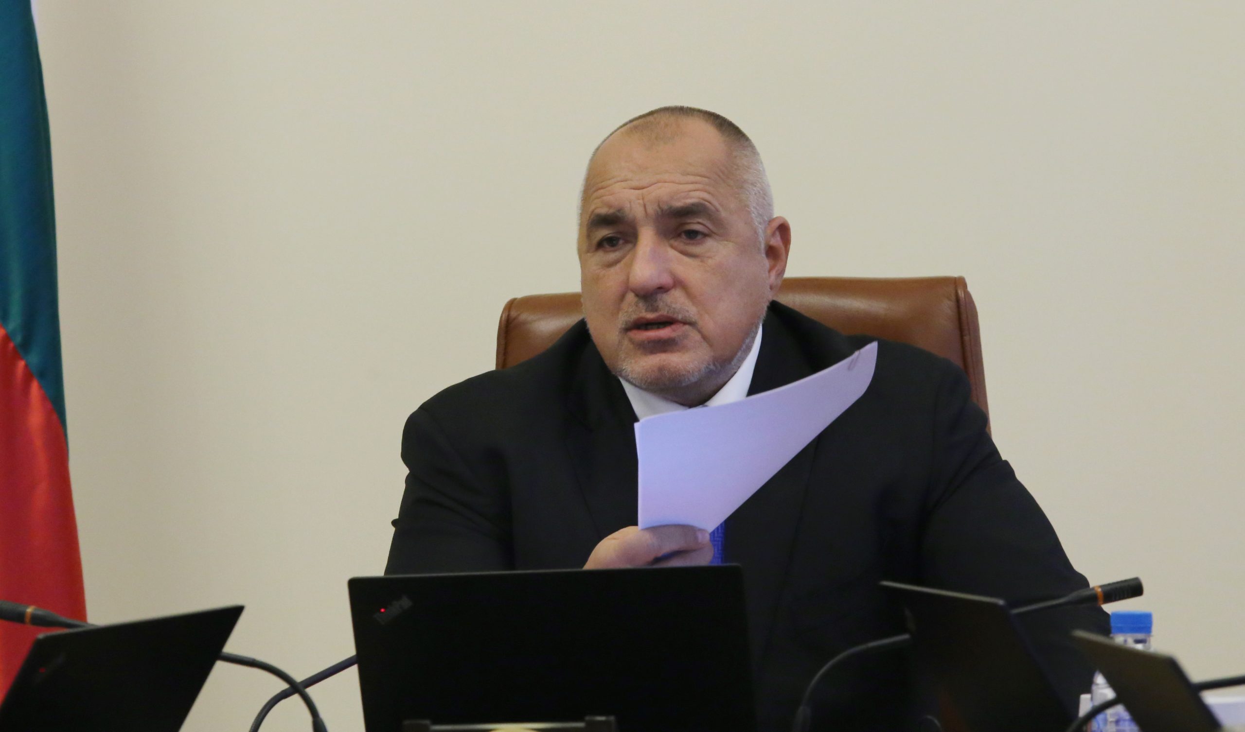 Министерски съвет Бойко Борисов