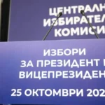 Определиха номерата на кандидатите за президент в бюлетината