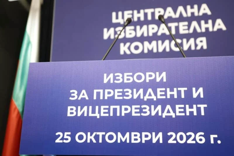 ЦИК определи номерата на кандидатите за президент в бюлетината за изборите на 25 октомври