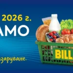 BILLA преминава към обозначаване на цените само в евро от 10 август