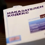 Гражданският съвет към ВСС с предложения за промени в НК