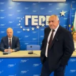 ГЕРБ