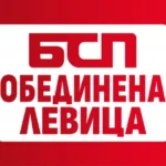 БСП-ОЛ за намесата на САЩ във Венецуела: Противоречията между държавите се уреждат с дипломация, диалог и преговори