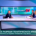 журналистите