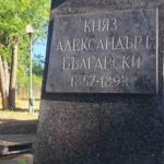 Александър I Български бюст паметник Кабиюк