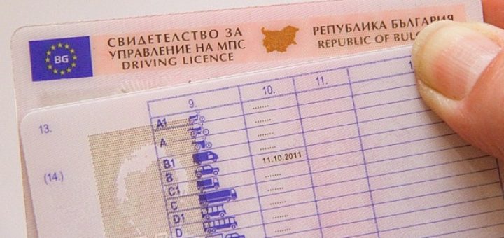 шофьорска книжка