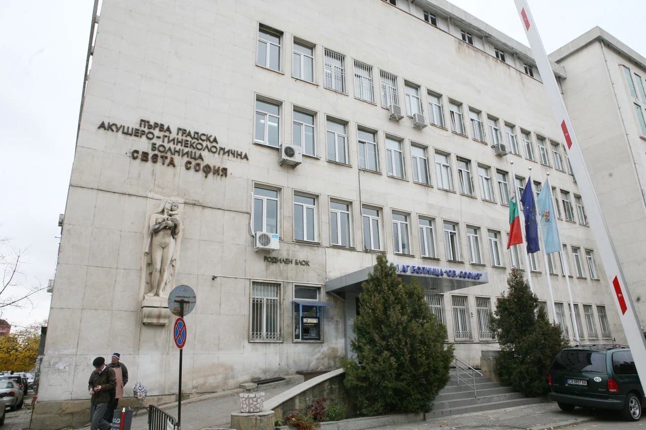 Първа градска акушеро-гинекологична болница Света София сграда