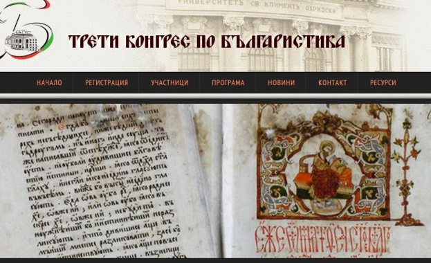 българистика