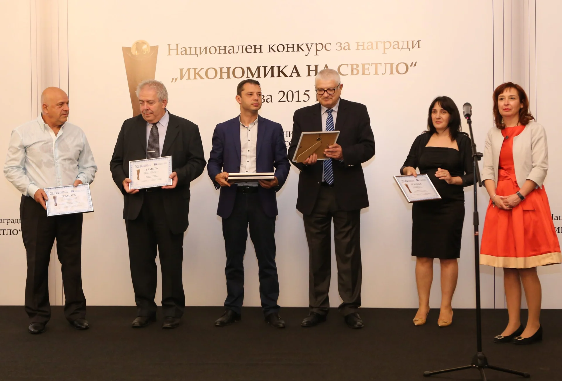 Награди "Икономика на светло"