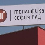 топлофикация