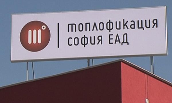 топлофикация