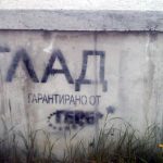 графит ГЕРБ