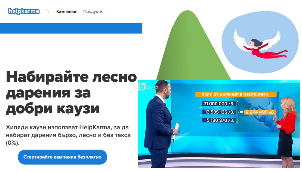 Хелп Карма