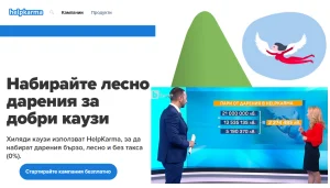 Хелп Карма