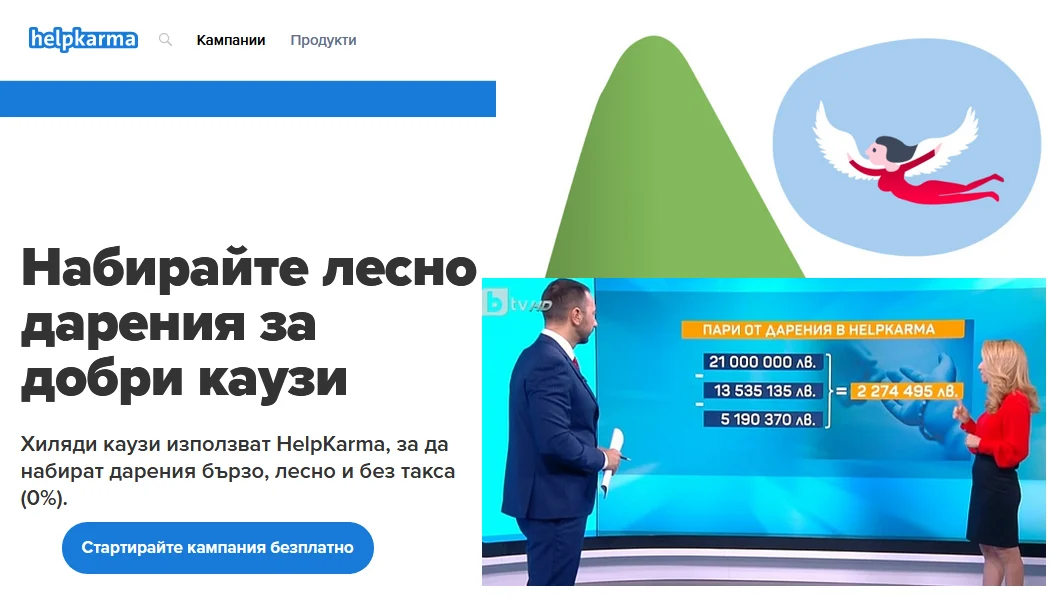 Хелп Карма
