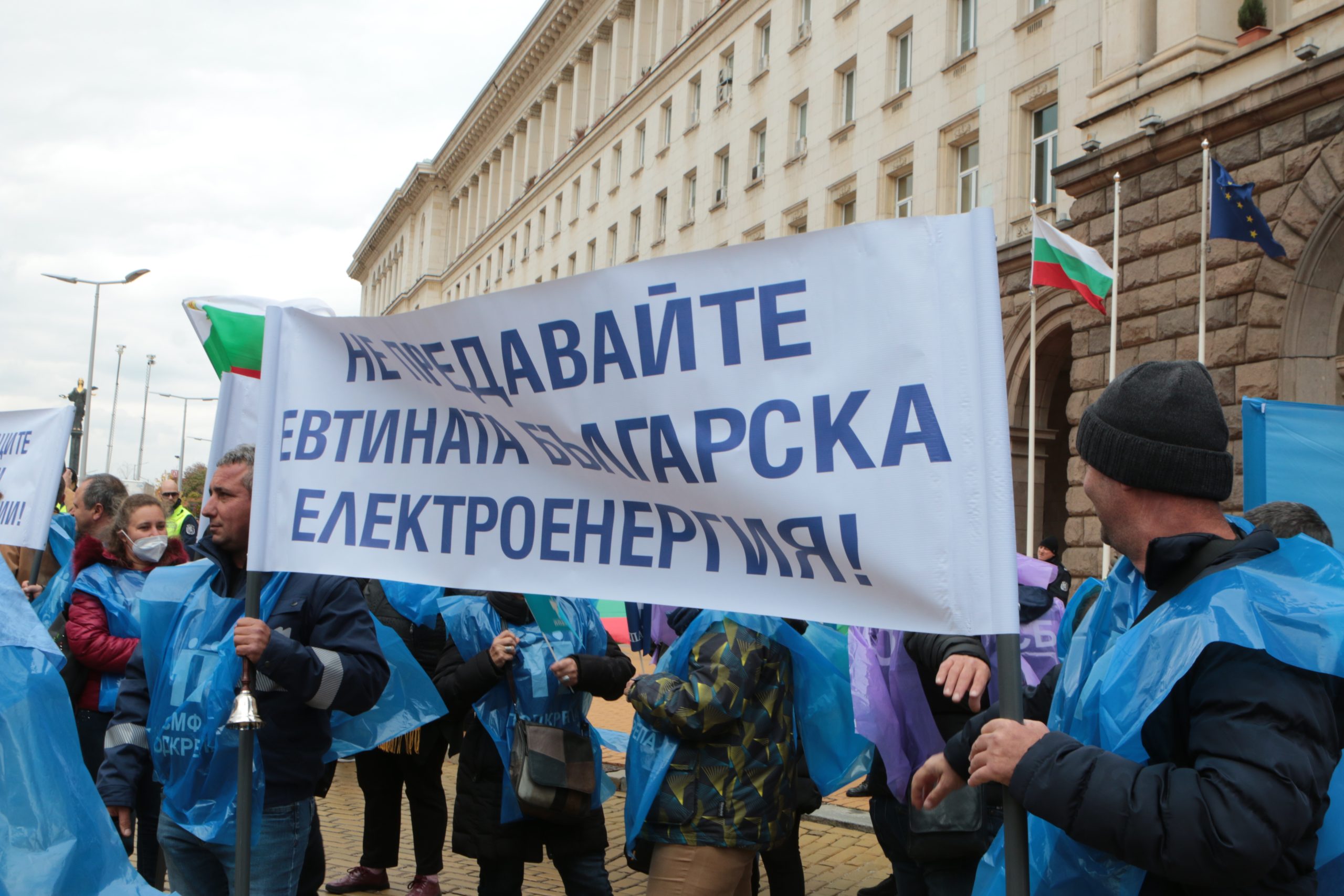 Протест на миньорите