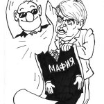 евромафия