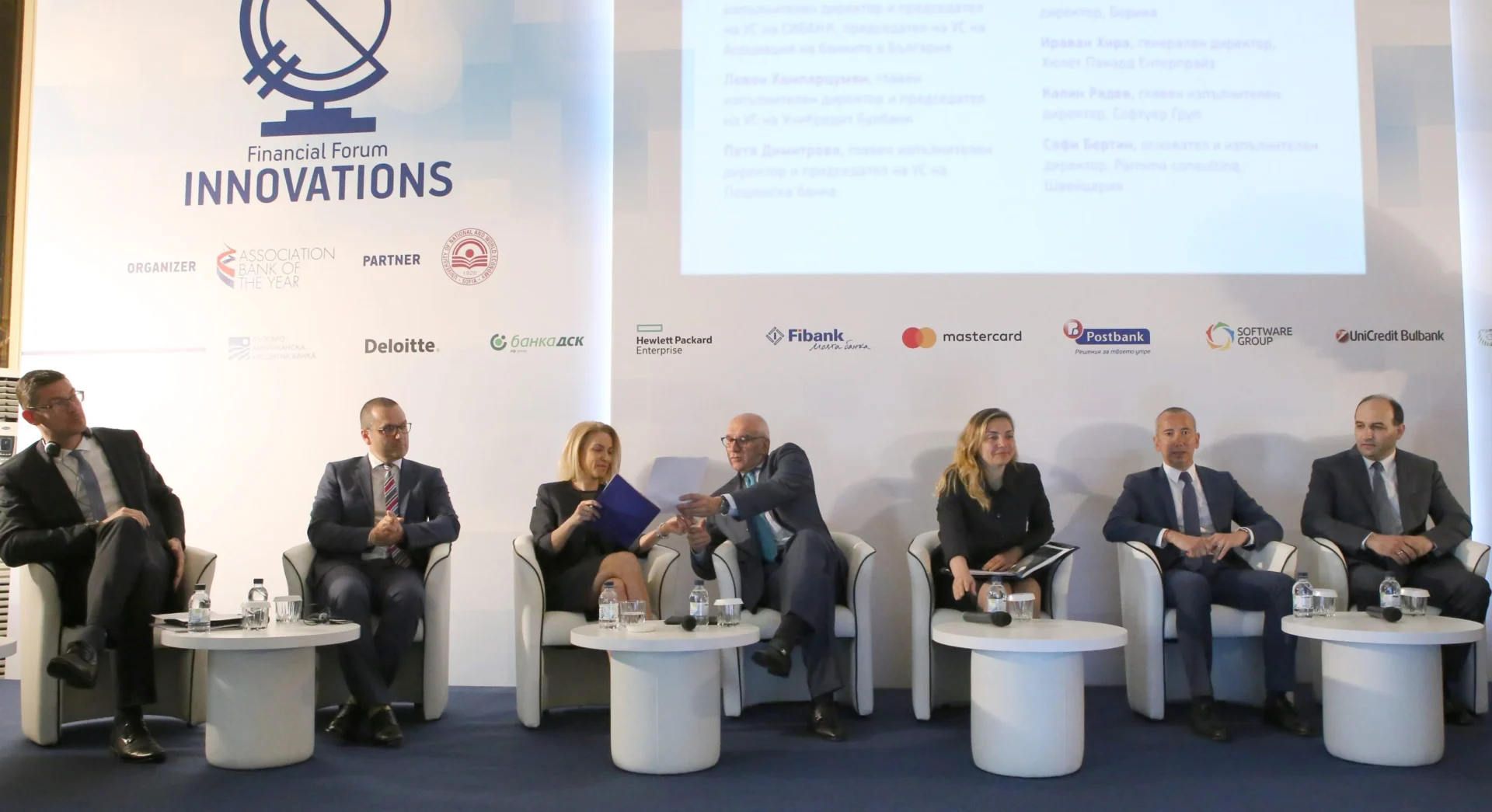 Финансов форум "Иновации" Светослав Молдовански изп. директор на ПИБанк