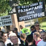протест